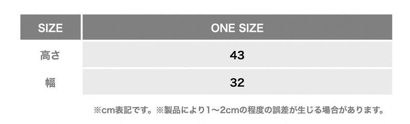 サイズガイド