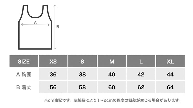 サイズガイド