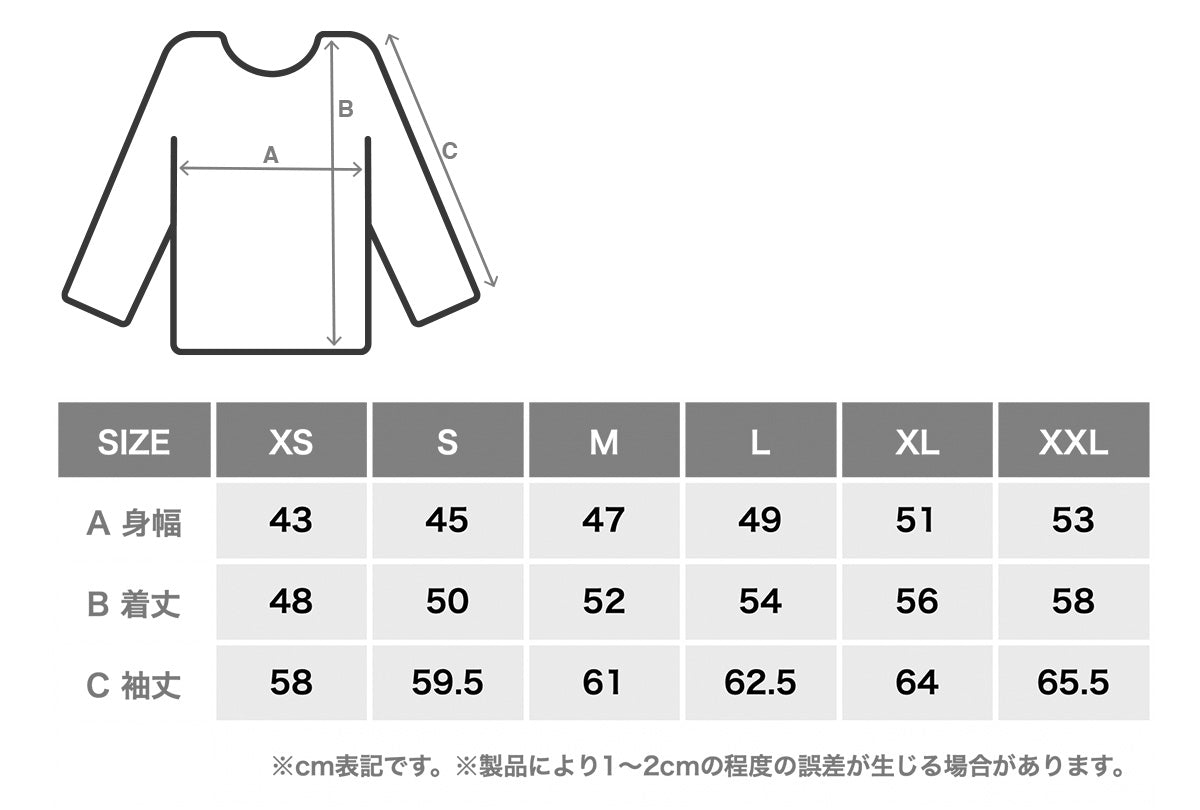 サイズガイド