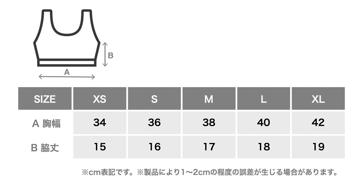 サイズガイド