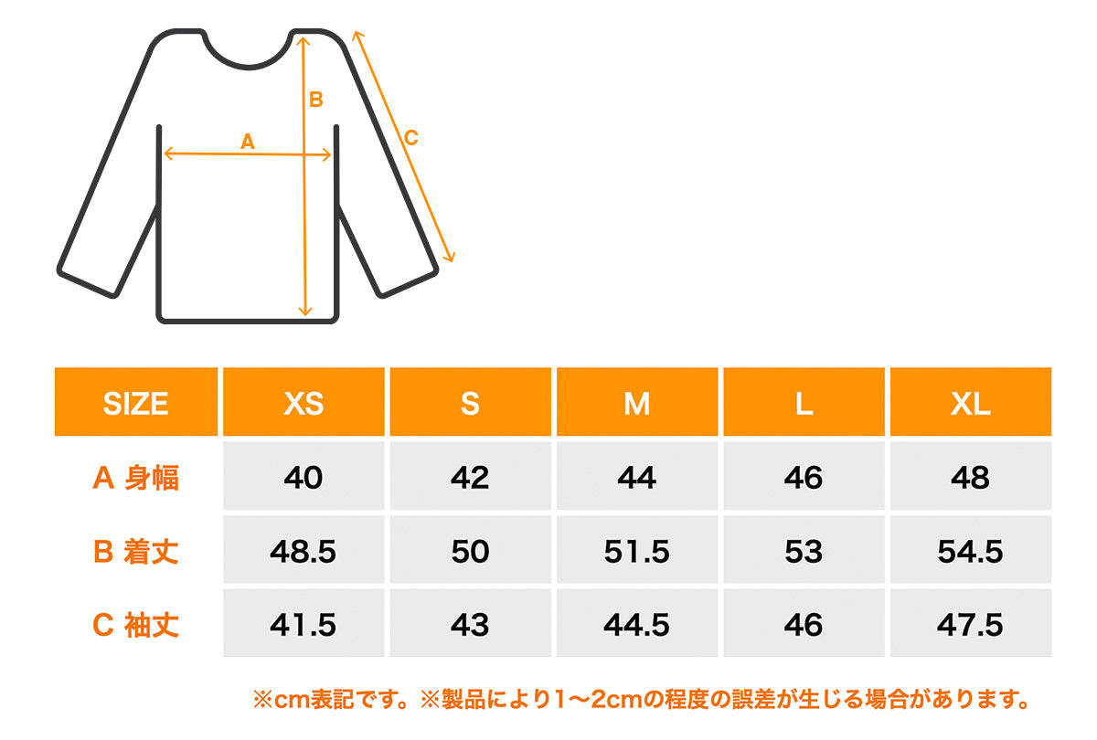 サイズガイド