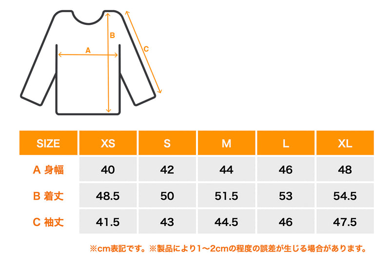 サイズガイド