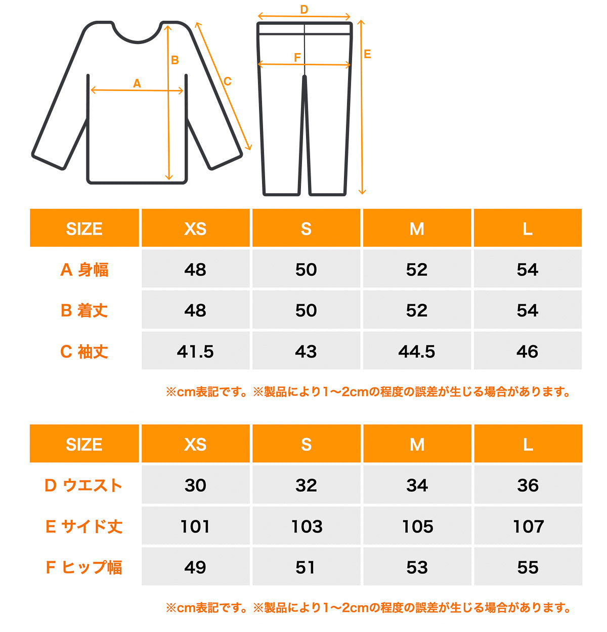 サイズガイド