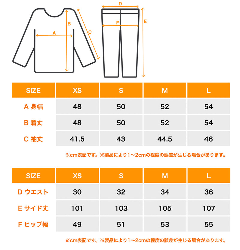 サイズガイド