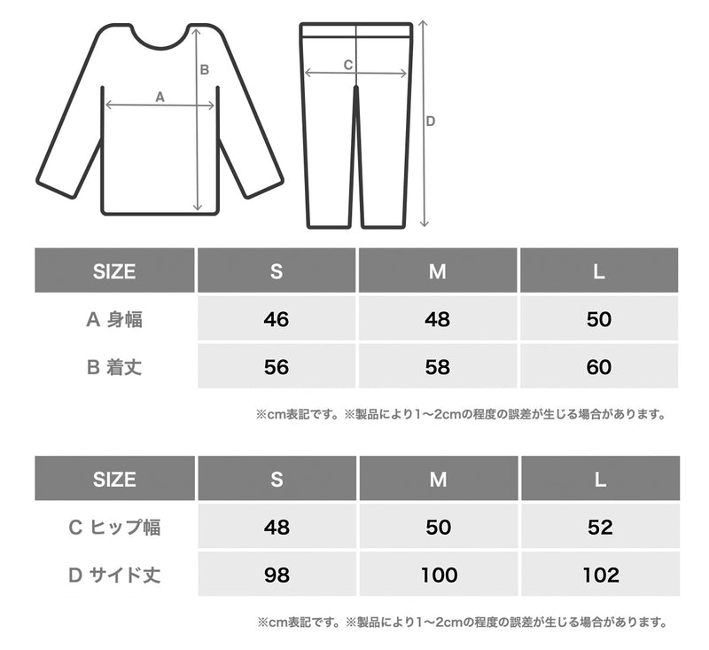 サイズガイド