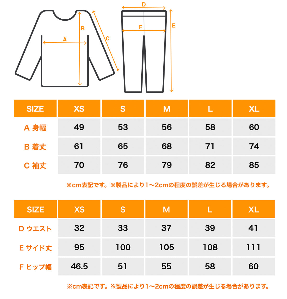 サイズガイド