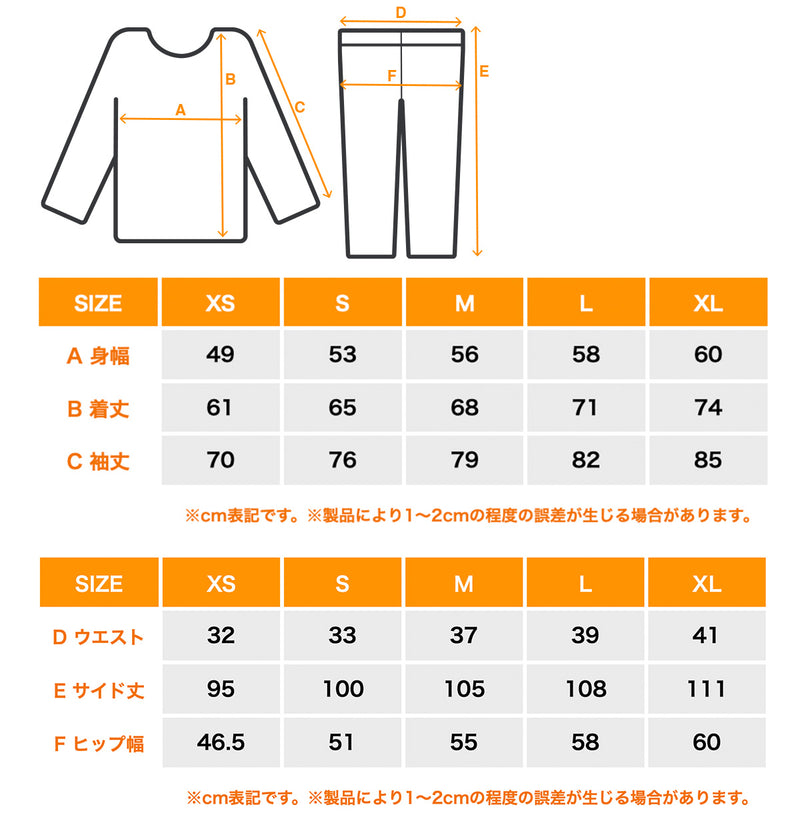 サイズガイド