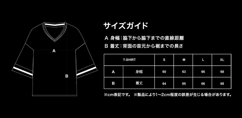 サイズガイド