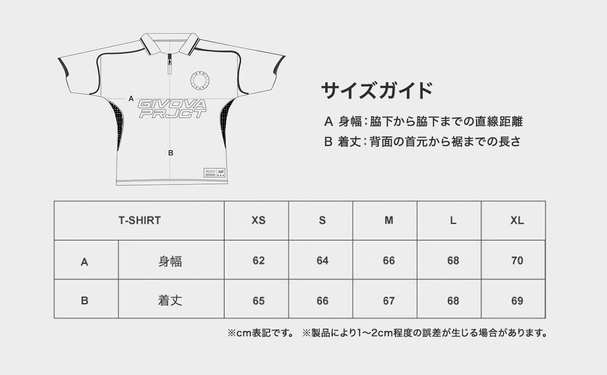 サイズガイド