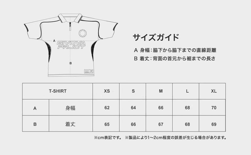 サイズガイド