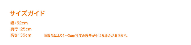 サイズガイド